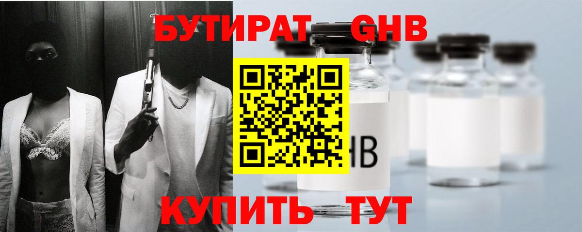 БУТИРАТ оксана  Вход с VPN  Нефтекумск 