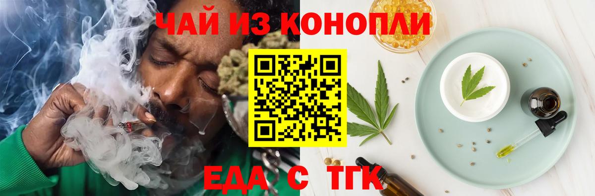 Печенье с ТГК конопля  Вход с VPN  Нефтекумск 