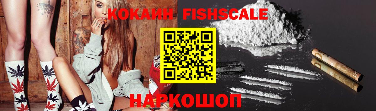 Кокаин 99%  Cocaine Перу  Вход с VPN  Нефтекумск 
