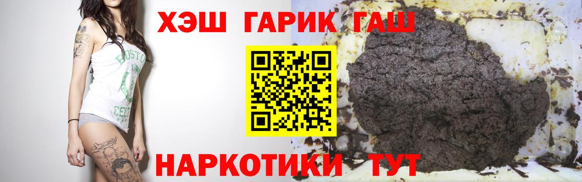 ГАШИШ Изолятор  ГАШ Изолятор  Нефтекумск  Вход с VPN 