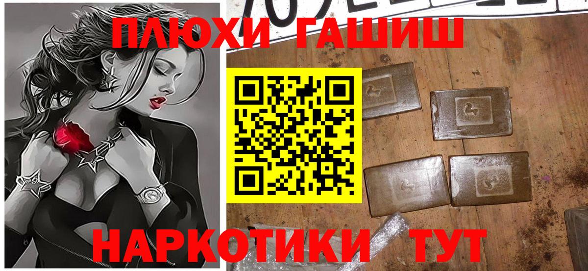 ГАШ Cannabis Нефтекумск