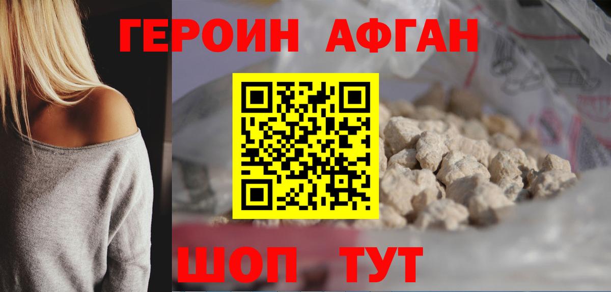 ГЕРОИН белый  Вход с VPN  ГЕРОИН  Нефтекумск 