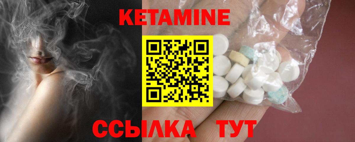 Кетамин VHQ Нефтекумск