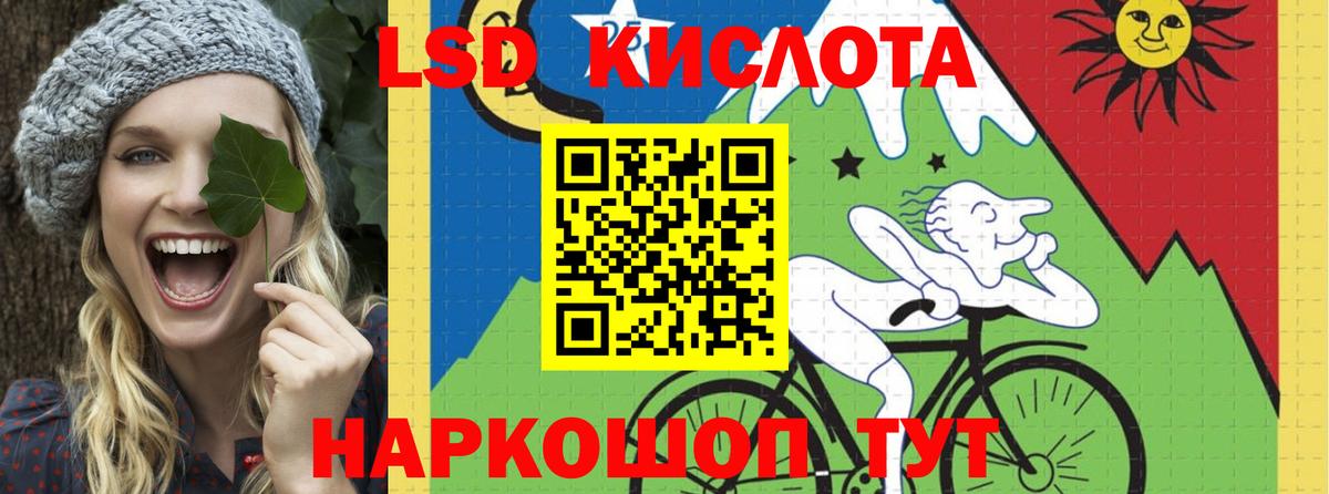 LSD-25 экстази кислота  Вход с VPN  ЛСД экстази кислота  Нефтекумск 