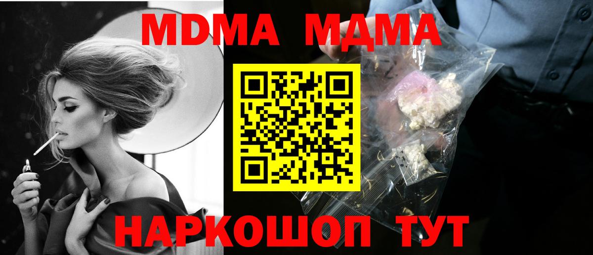 Нефтекумск  MDMA Molly  МДМА Molly  МДМА  Вход с VPN 