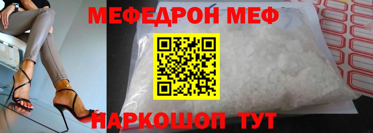 Мефедрон mephedrone  МЕФ  Нефтекумск  Вход с VPN  МЕФ 