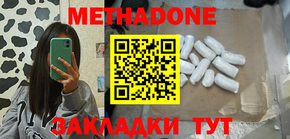 Нефтекумск  Метадон мёд  OMG маркетплейс  Вход с VPN 