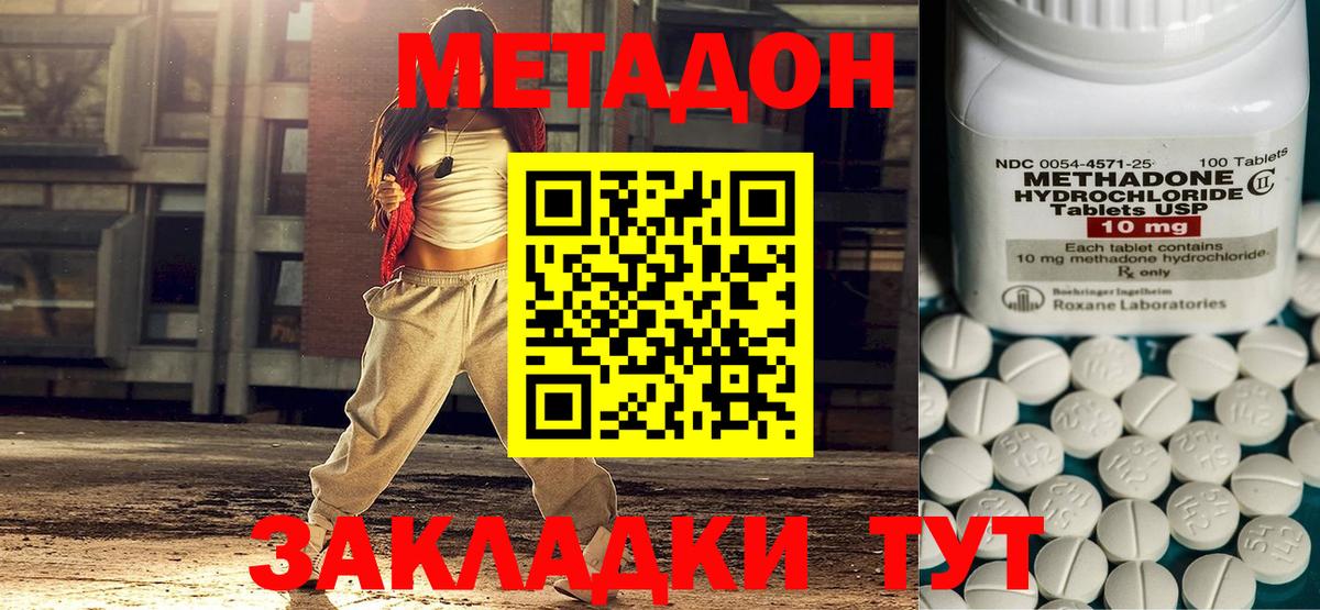 МЕТАДОН мёд Нефтекумск