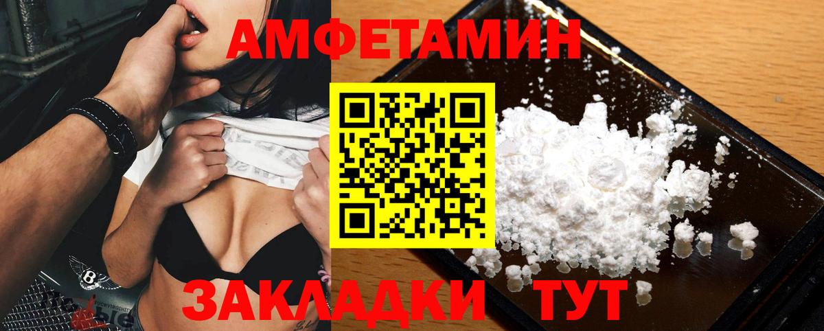 Метамфетамин витя Нефтекумск