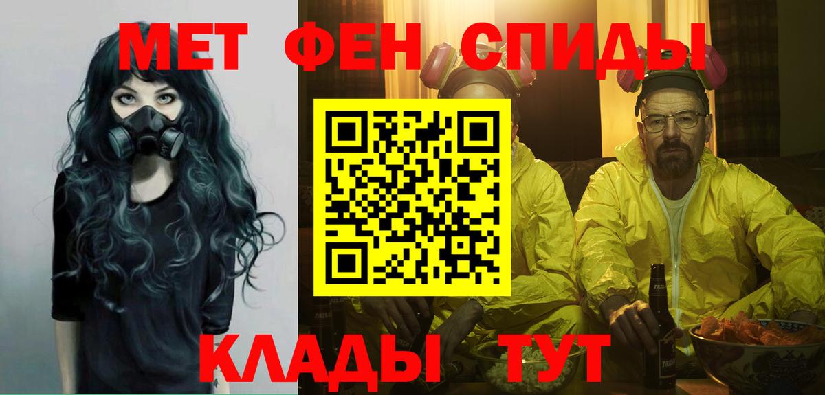 Нефтекумск  Первитин Methamphetamine  Вход с VPN 