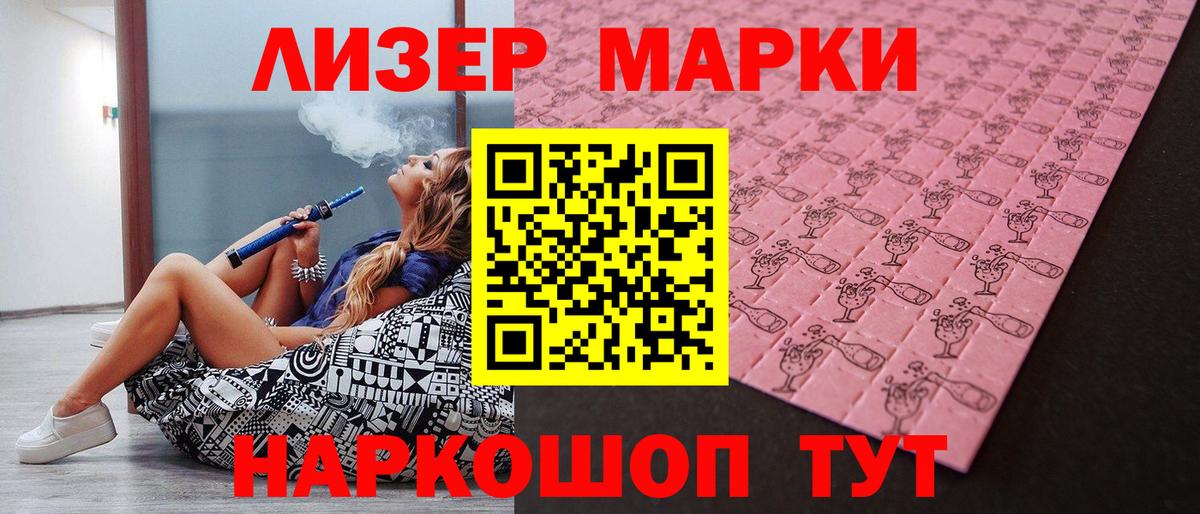 Марки 25I-NBOMe 1500мкг  Вход с VPN  Марки NBOMe  Нефтекумск  Марки 25I-NBOMe 1500мкг 