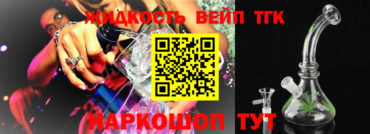 Нефтекумск  Дистиллят ТГК жижа  ТГК жижа  Вход с VPN 