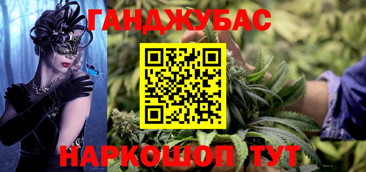 Нефтекумск  Каннабис индика  МАРИХУАНА THC 21%  Бошки марихуана тримм  Вход с VPN 